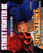 Street Fighter III 3rd Strike Portal Archivo:Step/Build Up Arts GAMEST MOOK Vol.185