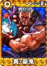 Shin Akuma card from Card Fighters DS