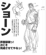 Street Fighter III: New Generation: Concept art.