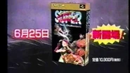 CM スーパーストリートファイター2 SFC＆MD Super Street Fighter 2