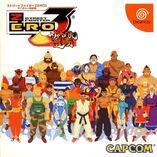 Street Fighter Alpha 3 Saikyo Dojo Box Art for the Sega Dreamcast (Japan).