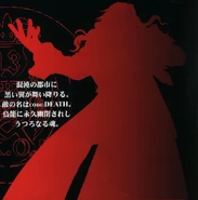 Silhouette of Death/Avel