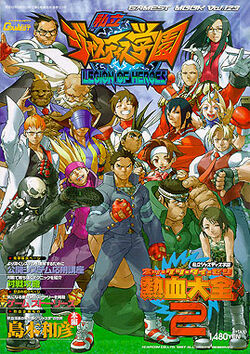 Rival Schools: United By Fate - Um Clássico de Lutas do PlayStation 1