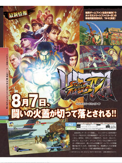 A characters' history of Street Fighter IV: Ultra edition