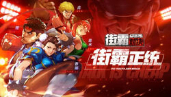 Street Fighter: Duel is a mobile JRPG made by Tencent