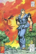 Young Shen Long in the Street Fighter II manhua published by Jedman