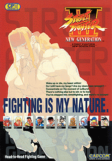 STREET FIGHTER I I I NEW GENERATION 下敷き