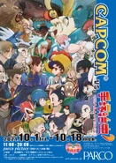 Promotional art for the "Capcom vs. Osamu Tezuka Characters" exhibition