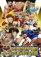 Street Fighter V Arcade Edition “Rookies Caravan 2019”: Art by Fuse Ryuuta.