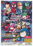 MvC 1998 flyer