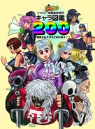 Enero200.jpg (147 KB) Yamato in artwork celebrating 200 Street Fighter character profiles in the Japanese SFV website.