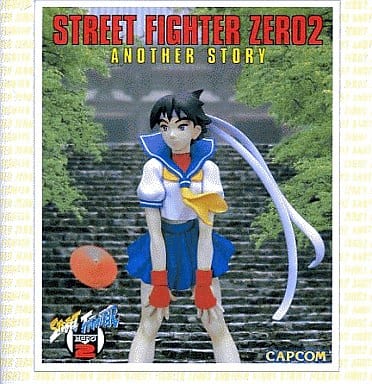 Street Fighter ZERO 2 Gaiden ~Sakura, The Most Dangerous High ...