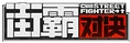 Chinese logo