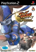 Street Fighter Anniversary Collection (PS2 - cubierta Corea del Sur).jpg (89 kB) Sony PlayStation 2 Corea del Sur