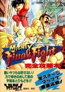 Guidebook for Mighty Final Fight (Japan)