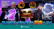 Street Fighter V x JTB Communication Design collaboration