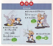 Gunloc's wrestling moves from the Super Famicom manual