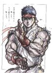 Yoshihara-Ryu stance (2)