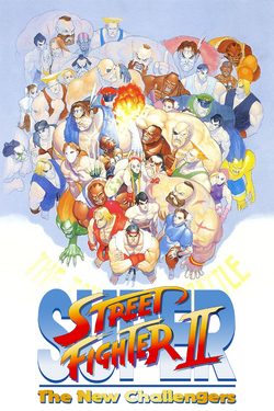 ストリートファイターII SYSTEM FILE Capcom Arcade 2nd Stadium：ハイパーストリートファイターII