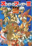 00 gamest comics 2