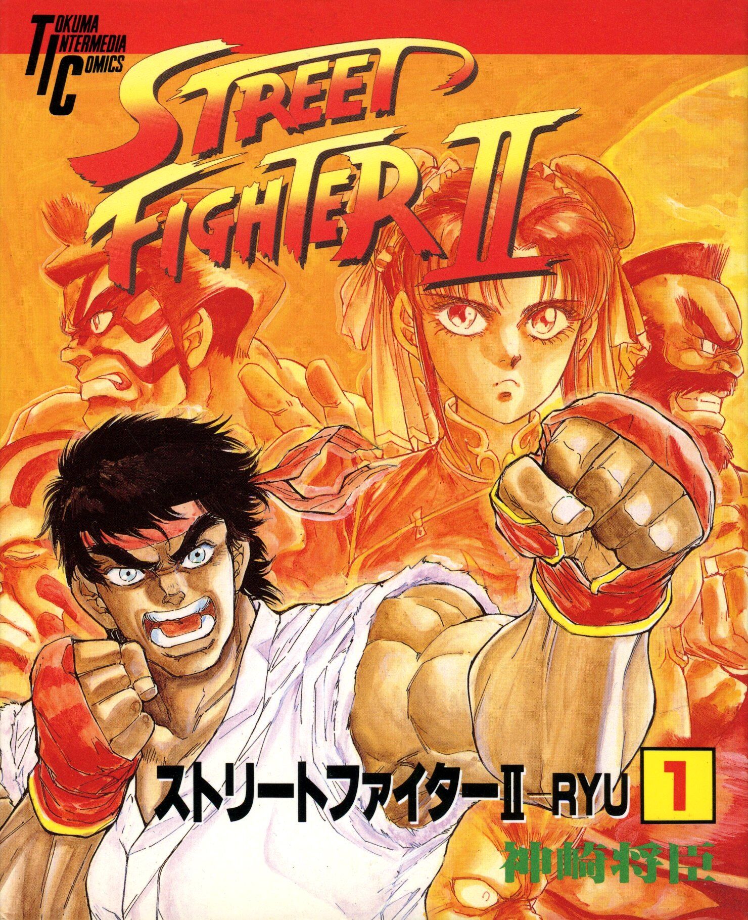 Street Fighter Ii Manga Street Fighter Wiki Fandom