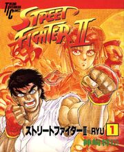 Street Fighter II Manga Japanese cover