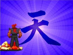 Shun Goku Satsu, Street Fighter Wiki