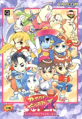 Super Puzzle Fighter II X - flyer