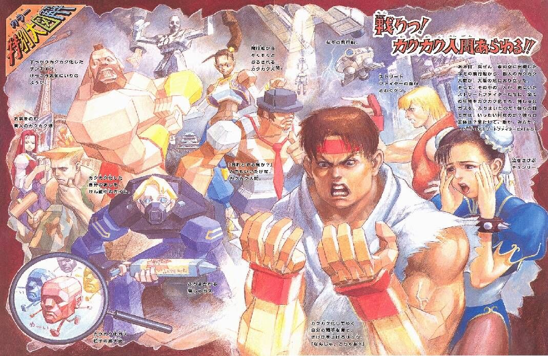 Street Fighter EX | Street Fighter EX Wiki | Fandom