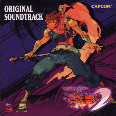 Strider Hiryu 2 Original Soundtrack | Strider Wiki | Fandom