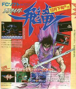 英語版ゲームブック　スターストライダー Strider (Capcom, 1989) - NES Gameplay - YouTube