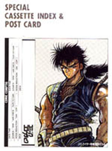 Strider Hiryu: Original Music | Strider Wiki | Fandom