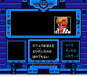 Strider FC blue dragon.png