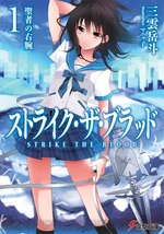 Strike the Blood Tabber