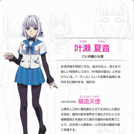 Kanon Kanase Strike The Blood Wiki Fandom Kanon Kanase Strike The Blood Wiki Fandom