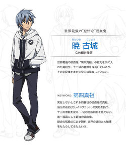 Kojou Akatsuki/Relationships, Strike The Blood Wiki