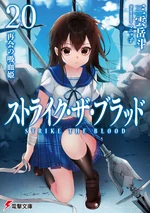 Light Novel Volume 20