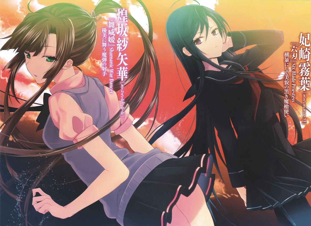 Kiriha Kisaki Image Gallery Strike The Blood Wiki Fandom Kiriha Kisaki Image Gallery Strike The Blood Wiki Fandom