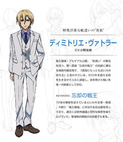 Dimitrie Vatler Strike The Blood Wiki Fandom Dimitrie Vatler Strike The Blood Wiki Fandom