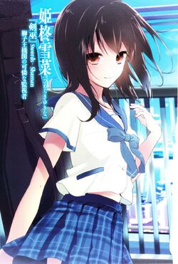 Strike the Blood APPEND 3, Strike The Blood Wiki