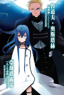 Light Novel Volume 1 | Strike The Blood Wiki | Fandom Light Novel Volume 1 | Strike The Blood Wiki | Fandom