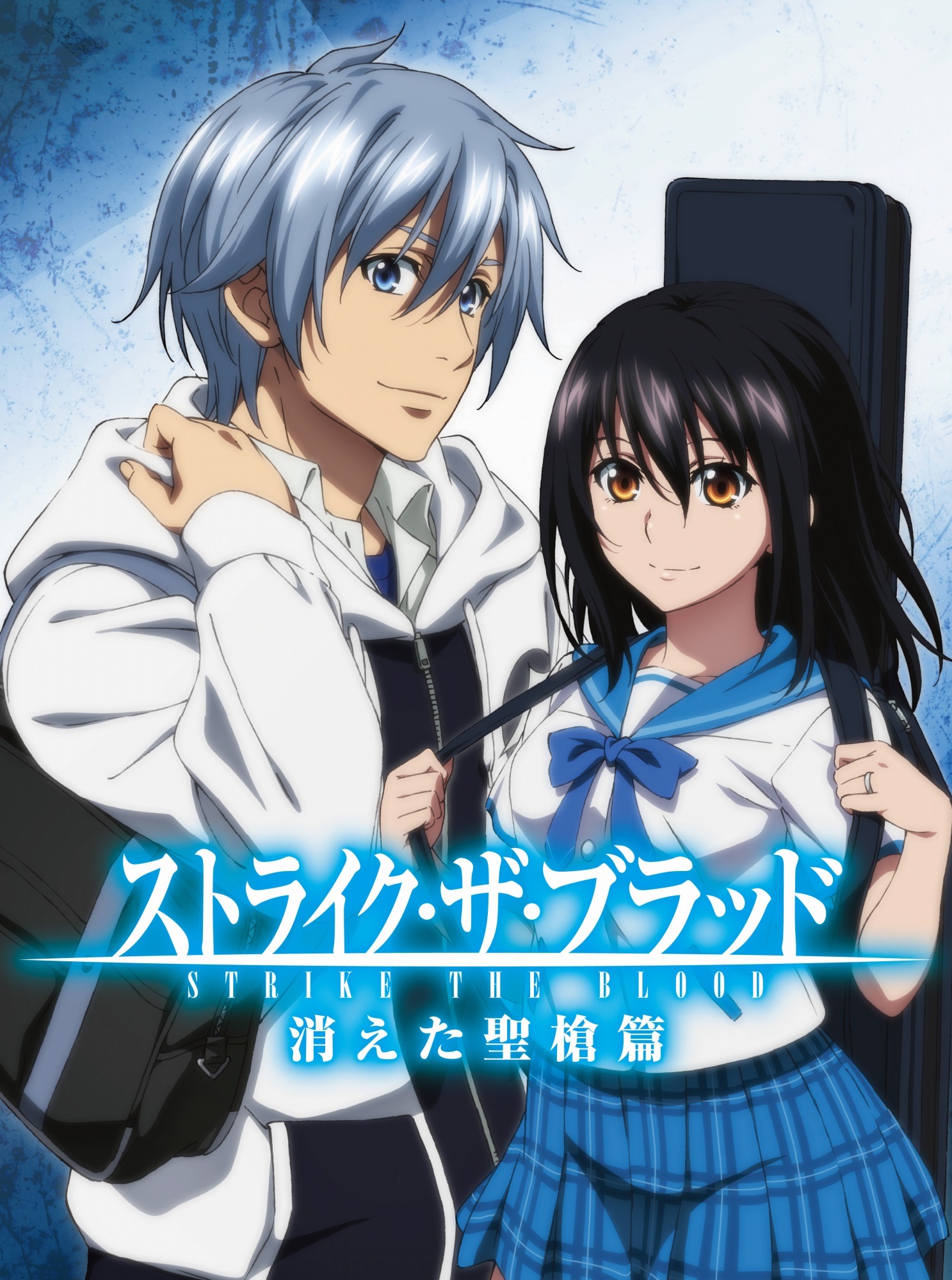 Strike The Blood Anime Strike The Blood Wiki Fandom