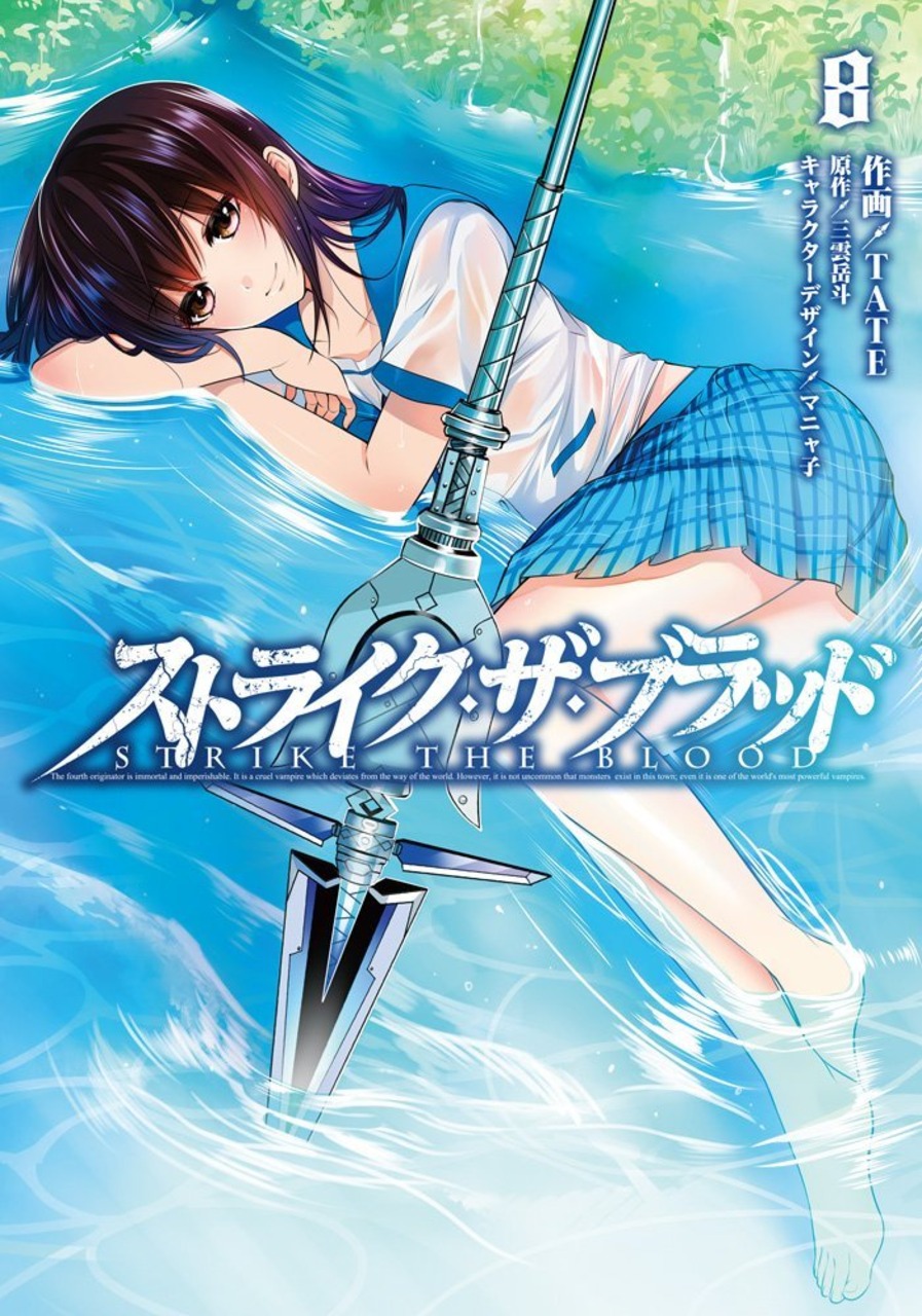 Light Novel Volume 1, Strike The Blood Wiki, Fandom