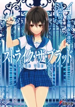 Light Novel Volume 4