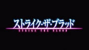 Strike the Blood Logo