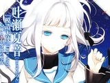Kanon Kanase