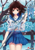 Light Novel Volume 19