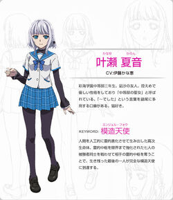 Kanon Kanase, Strike The Blood Wiki