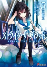 Light Novel Volume 3