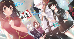 Strike the Blood: Append  Light Novel 